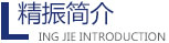 LD.COM乐动体育机械简介